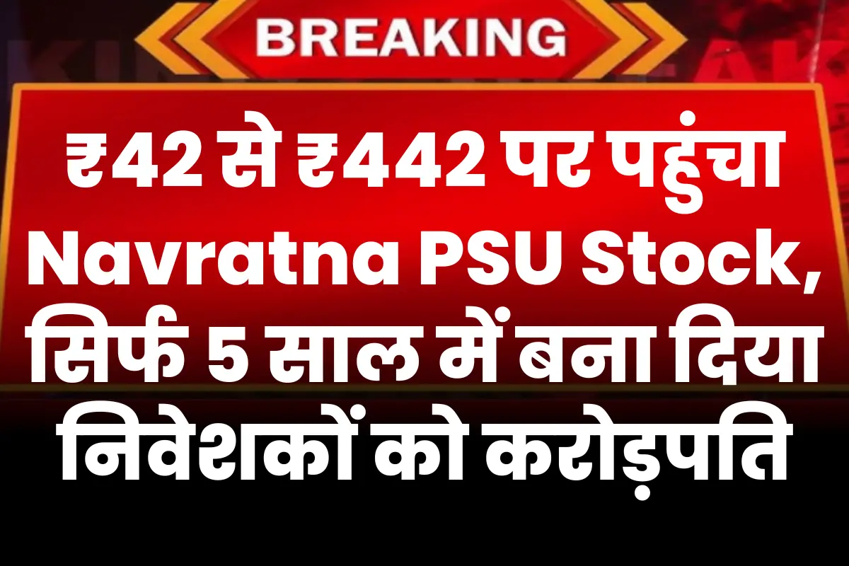 Navratna PSU Stock